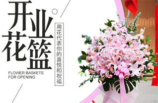 山东济宁汶上县郭仓镇路茅滩村花篮配送